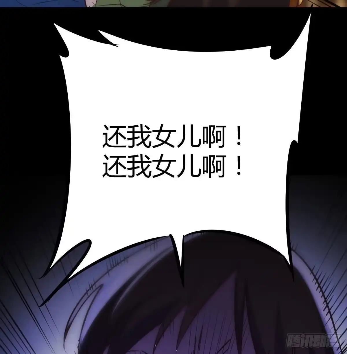 《圣尊助理的我已经无敌了》圣尊的过往 第67页