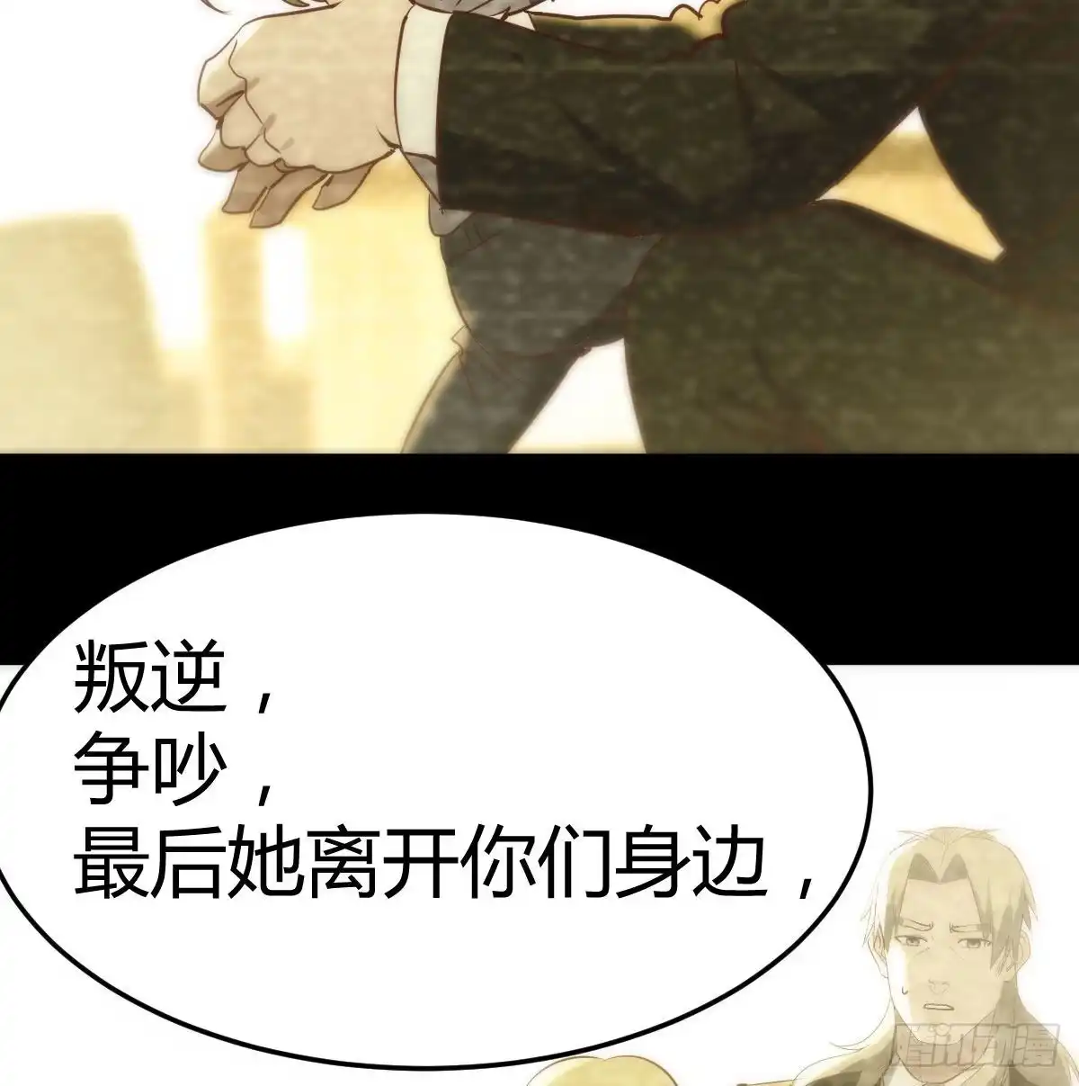 《圣尊助理的我已经无敌了》圣尊的过往 第24页