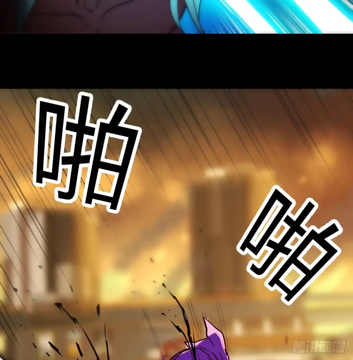 《圣尊助理的我已经无敌了》圣尊的过往 第61页