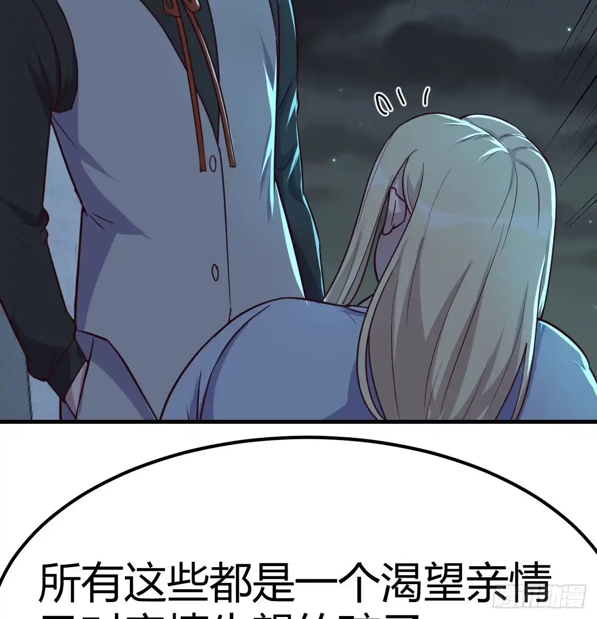 《圣尊助理的我已经无敌了》圣尊的过往 第32页