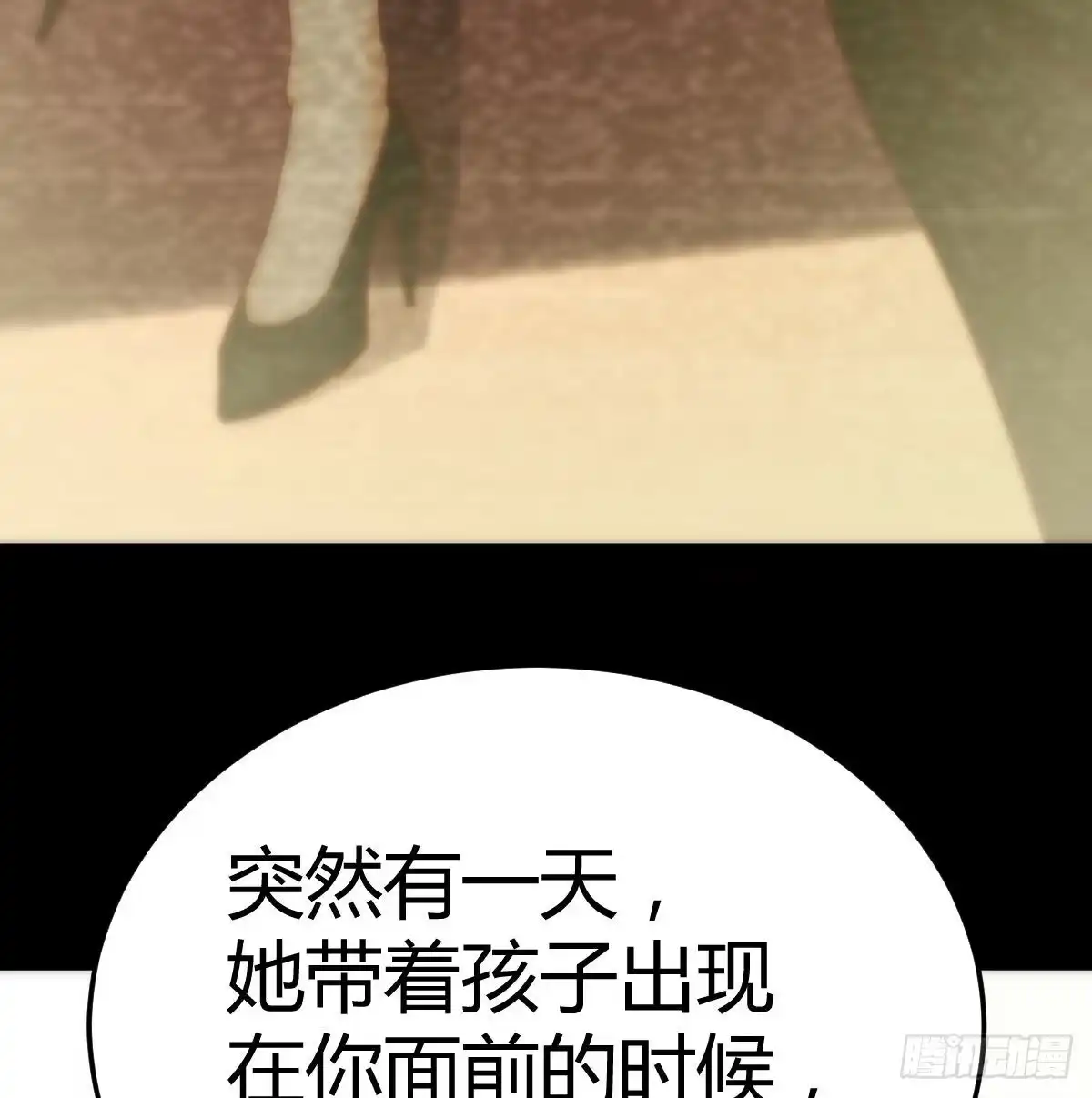 《圣尊助理的我已经无敌了》圣尊的过往 第19页
