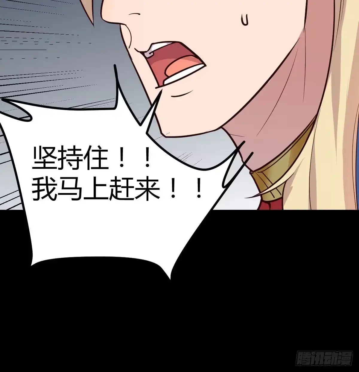 《圣尊助理的我已经无敌了》圣尊的过往 第45页
