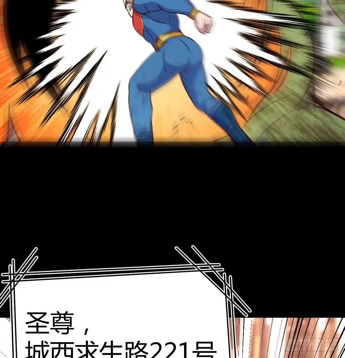 《圣尊助理的我已经无敌了》圣尊的过往 第42页