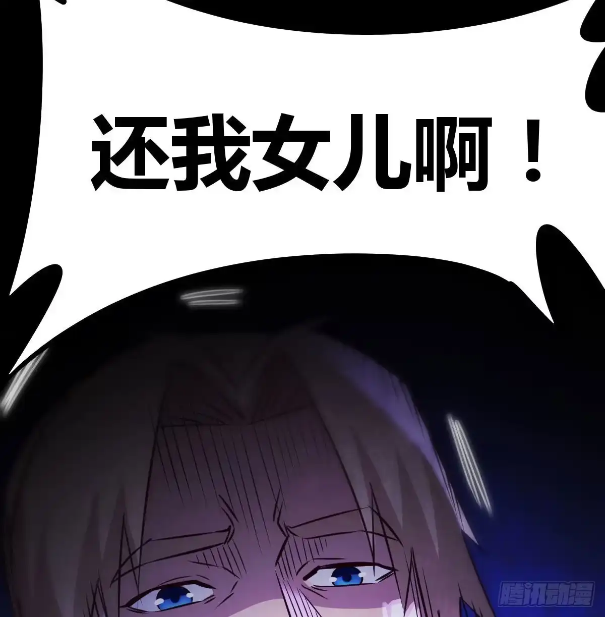 《圣尊助理的我已经无敌了》圣尊的过往 第69页