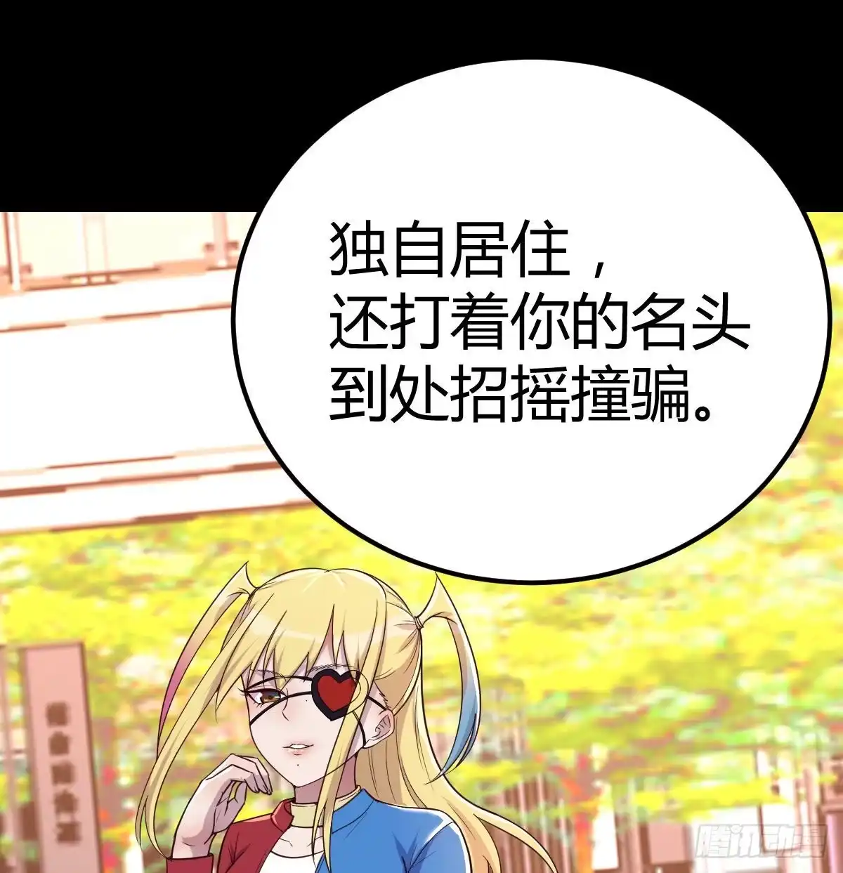 《圣尊助理的我已经无敌了》圣尊的过往 第26页