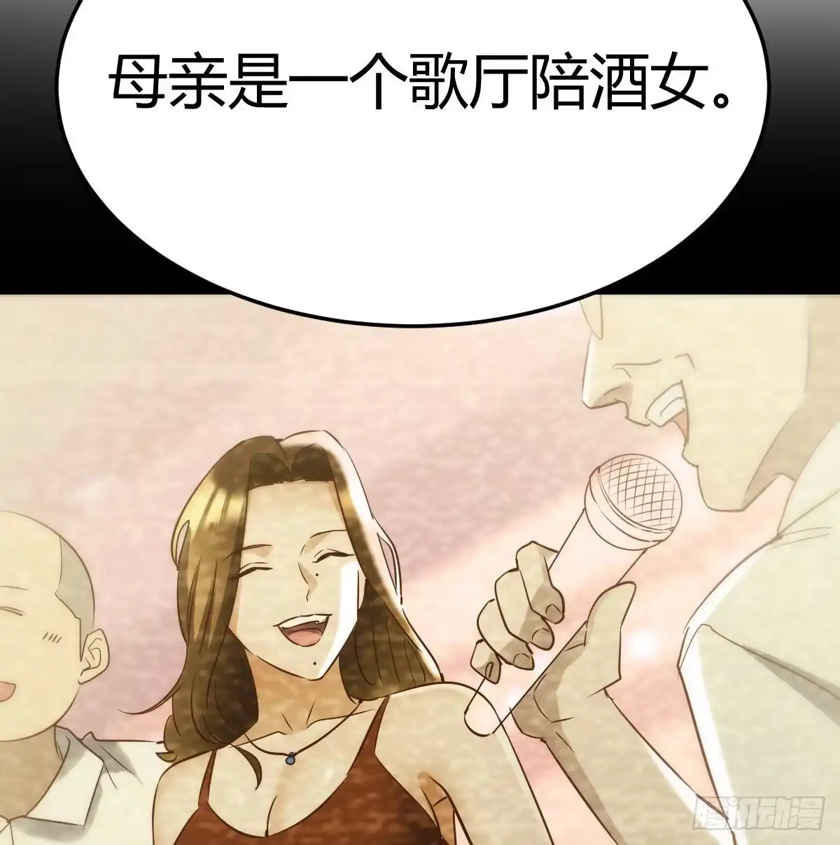 《圣尊助理的我已经无敌了》圣尊的过往 第17页
