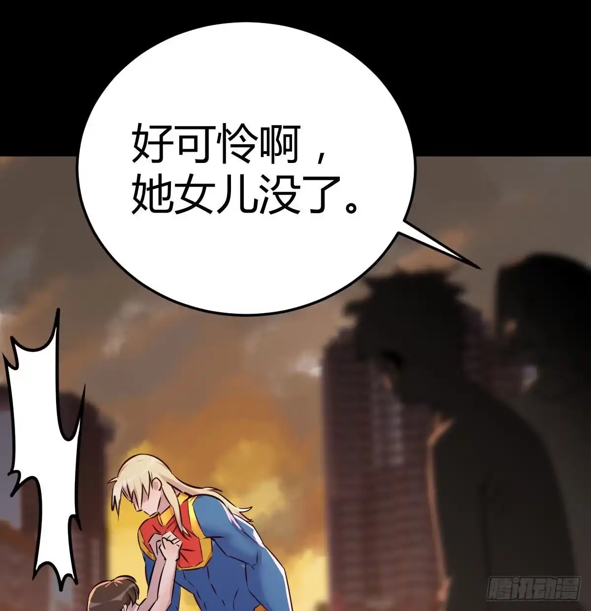 《圣尊助理的我已经无敌了》圣尊的过往 第71页