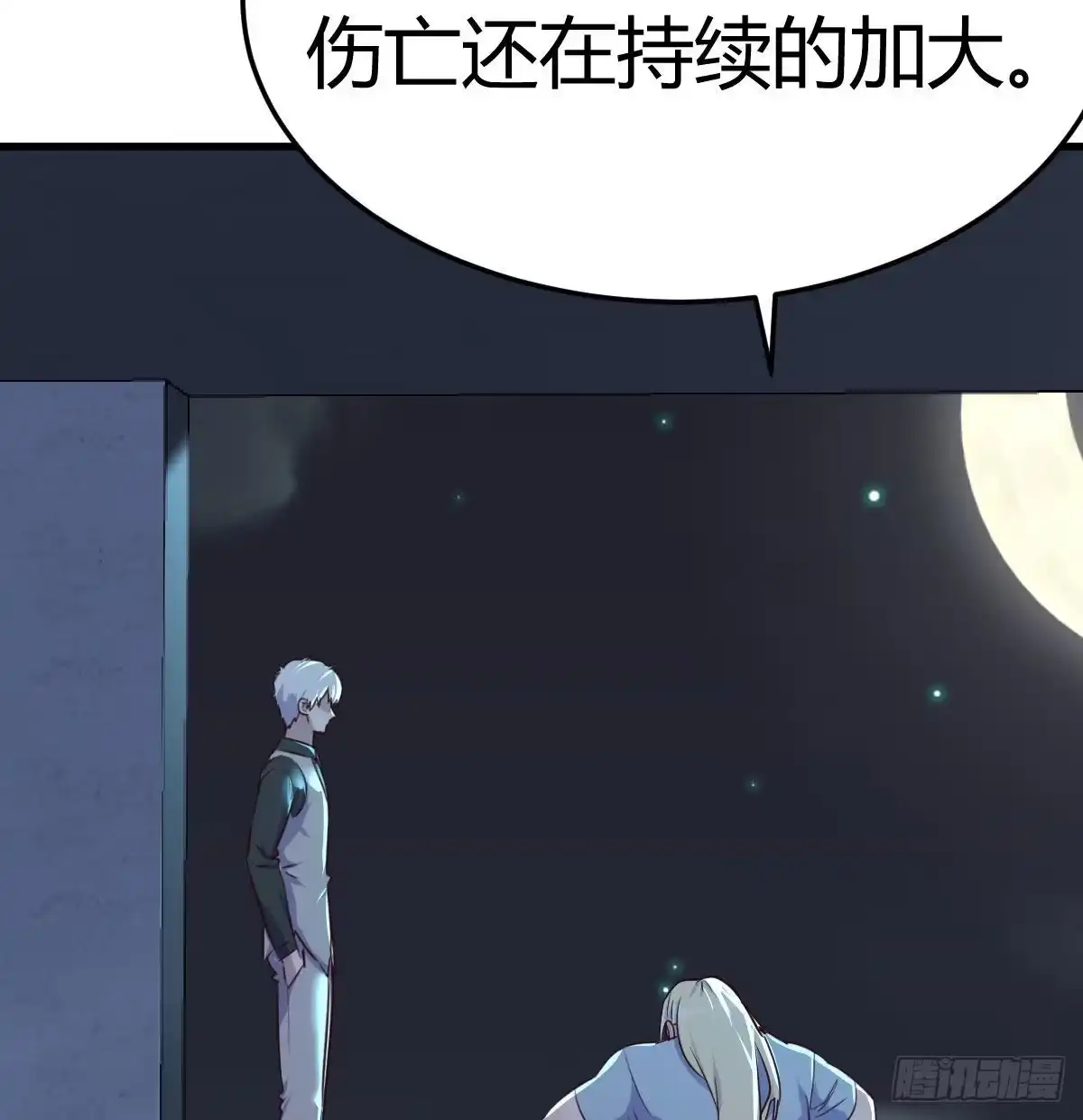 《圣尊助理的我已经无敌了》圣尊的过往 第80页