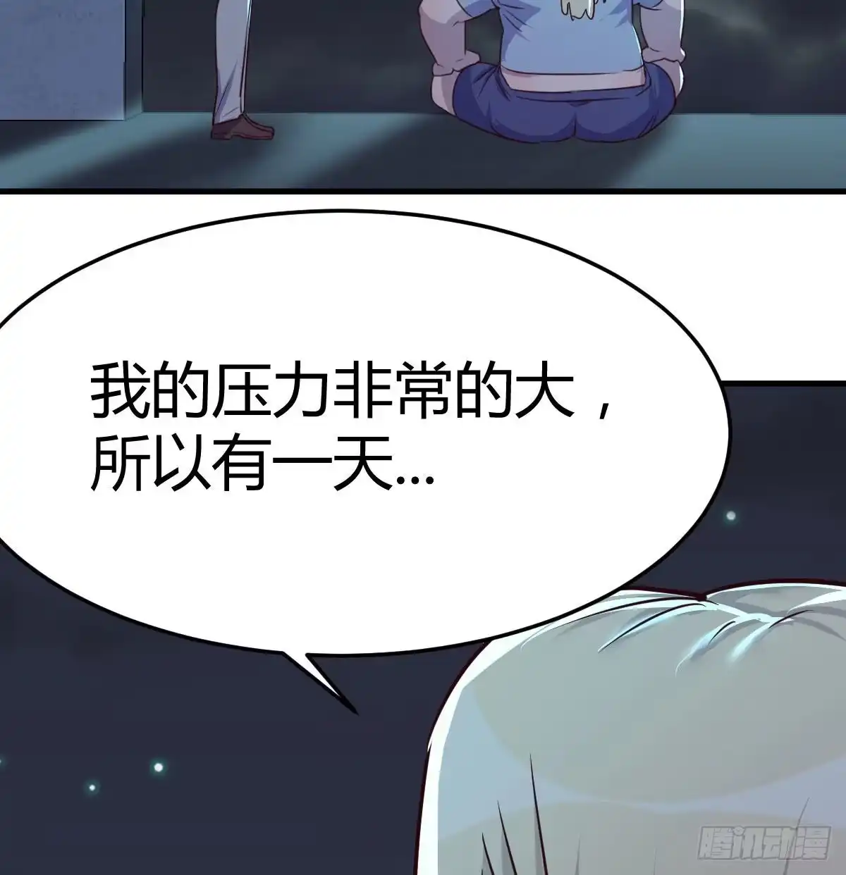 《圣尊助理的我已经无敌了》圣尊的过往 第81页