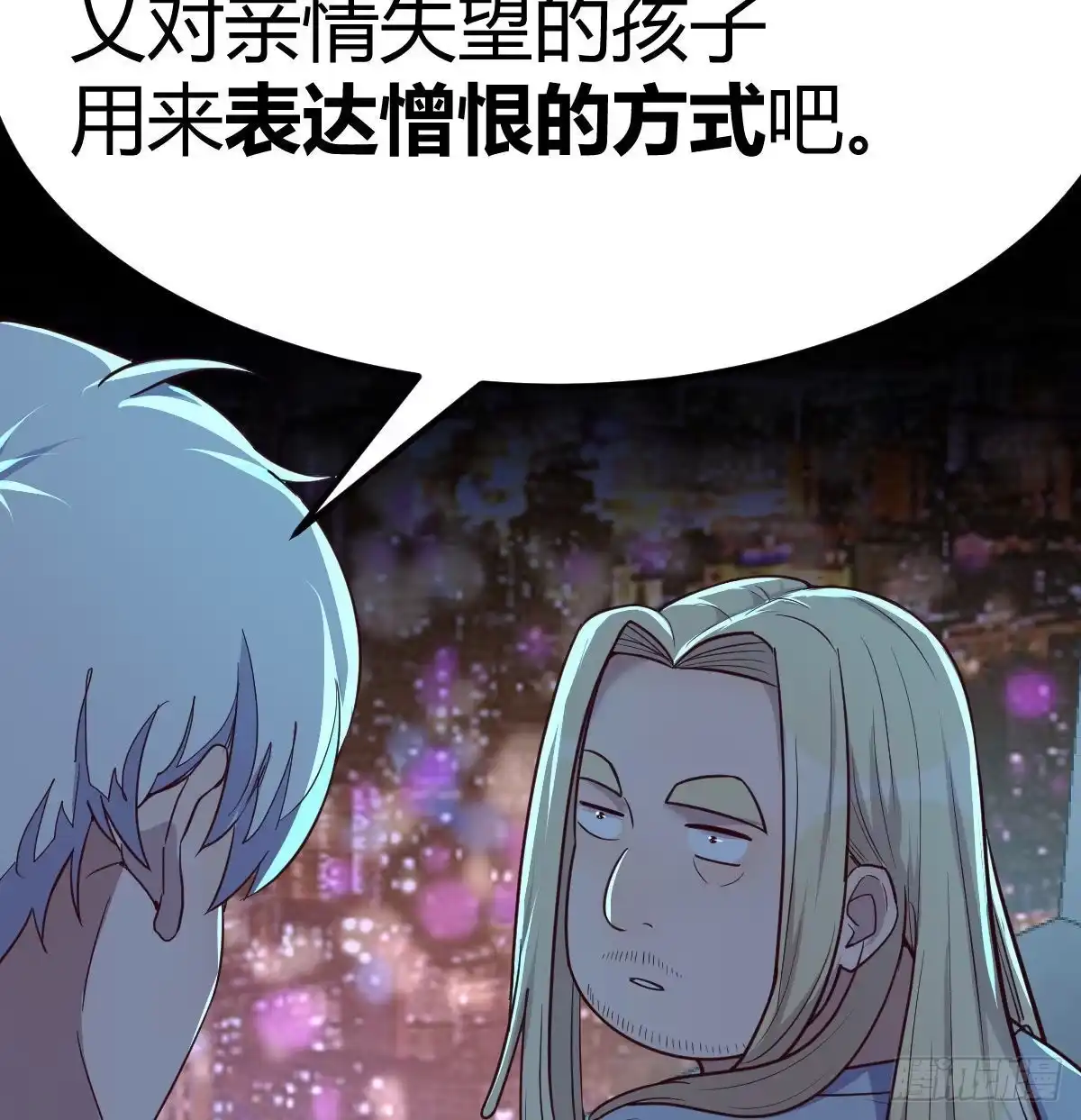 《圣尊助理的我已经无敌了》圣尊的过往 第33页