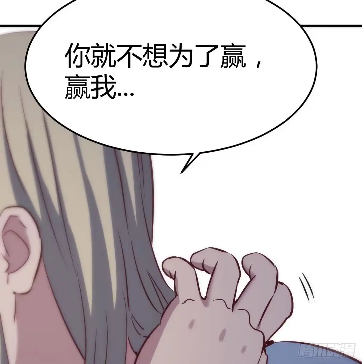 《圣尊助理的我已经无敌了》圣尊的过往 第12页