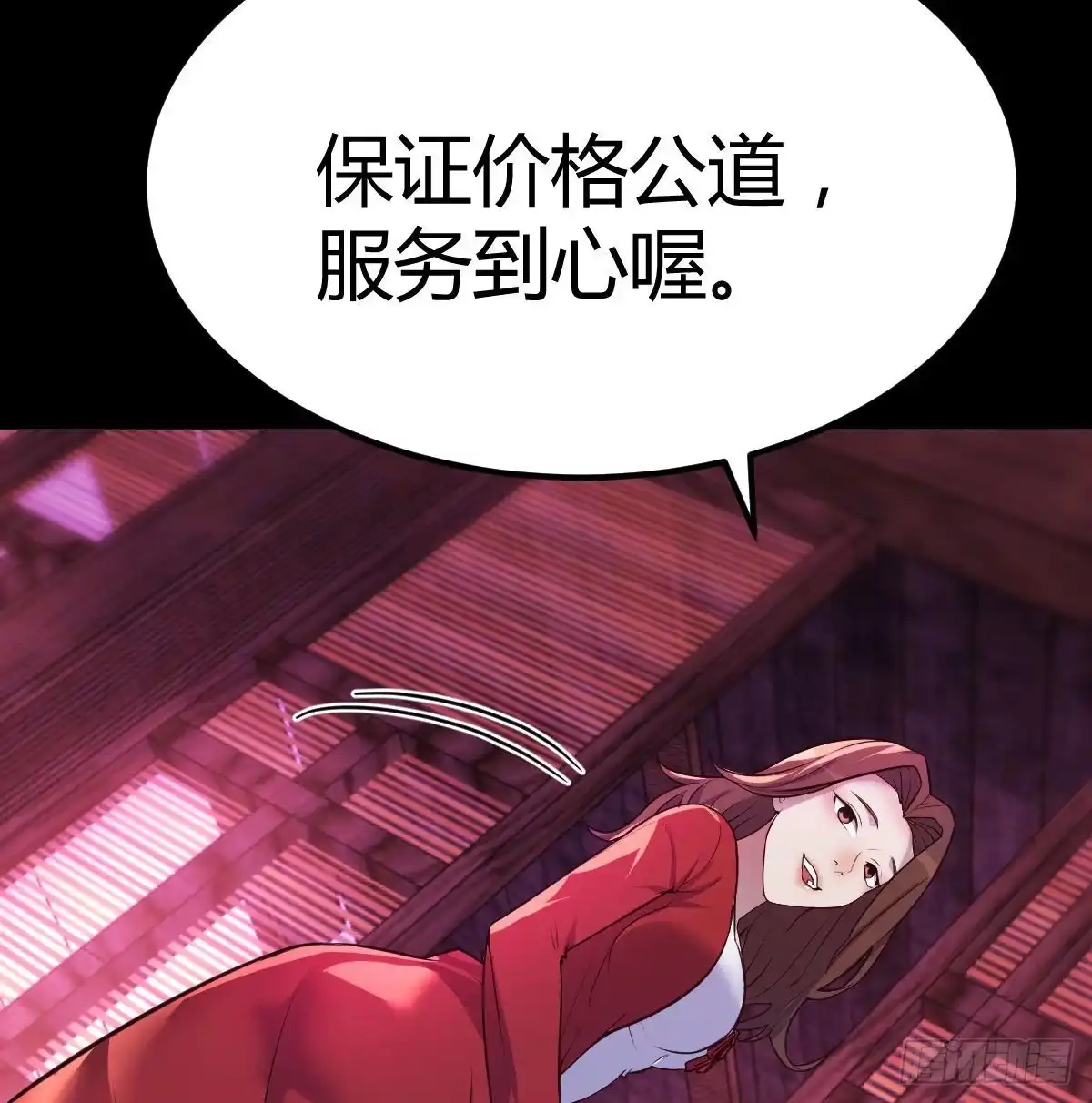 《圣尊助理的我已经无敌了》乱糟糟的人生 第34页