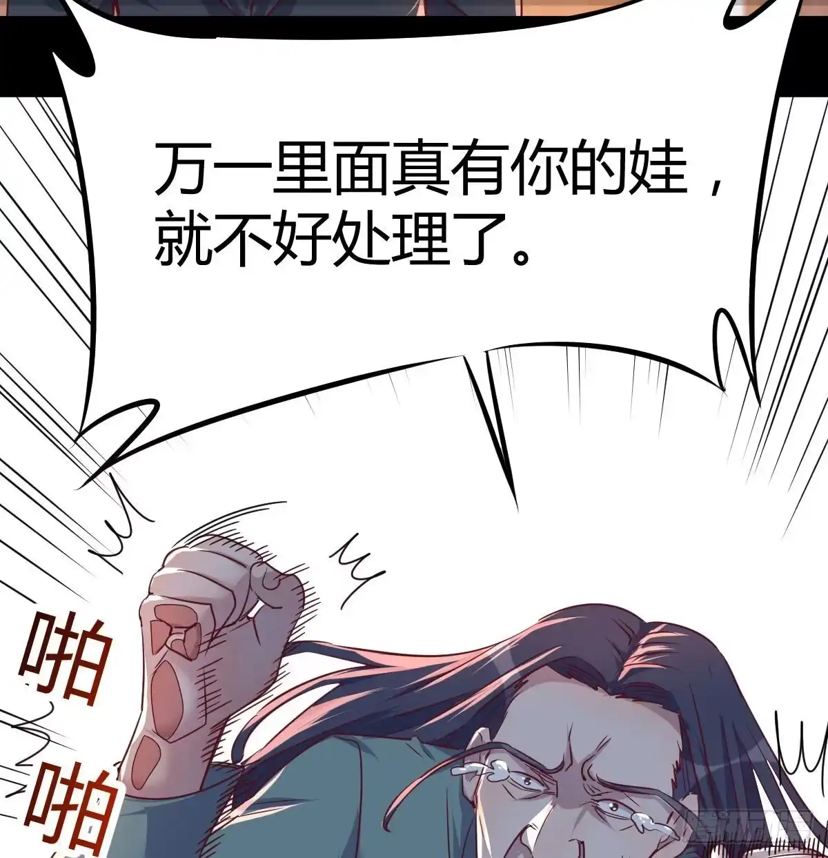《圣尊助理的我已经无敌了》乱糟糟的人生 第68页