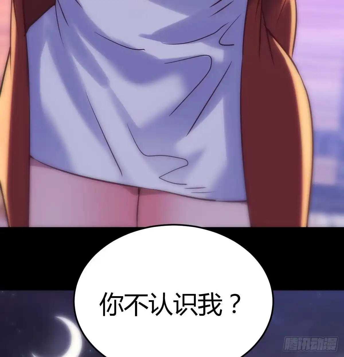 《圣尊助理的我已经无敌了》乱糟糟的人生 第23页