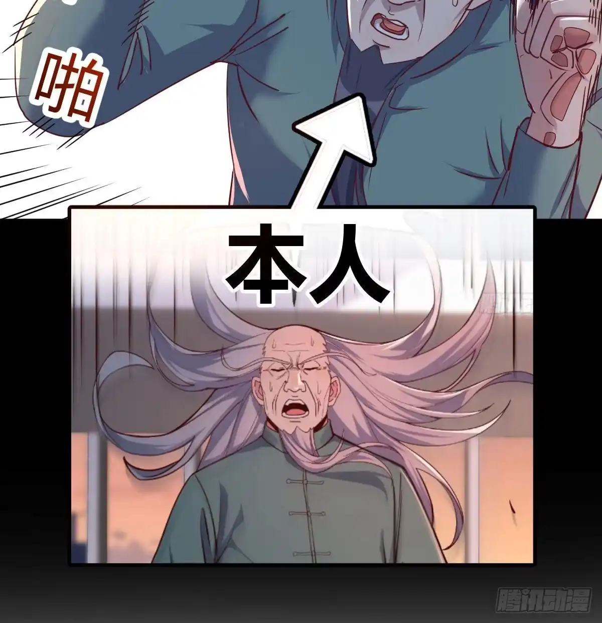 《圣尊助理的我已经无敌了》乱糟糟的人生 第69页
