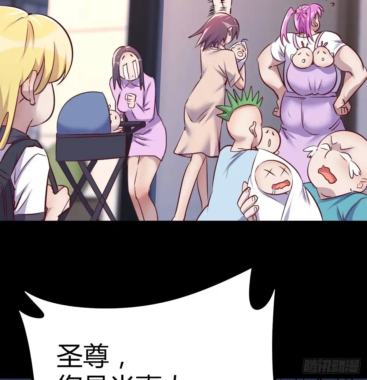 《圣尊助理的我已经无敌了》乱糟糟的人生 第66页