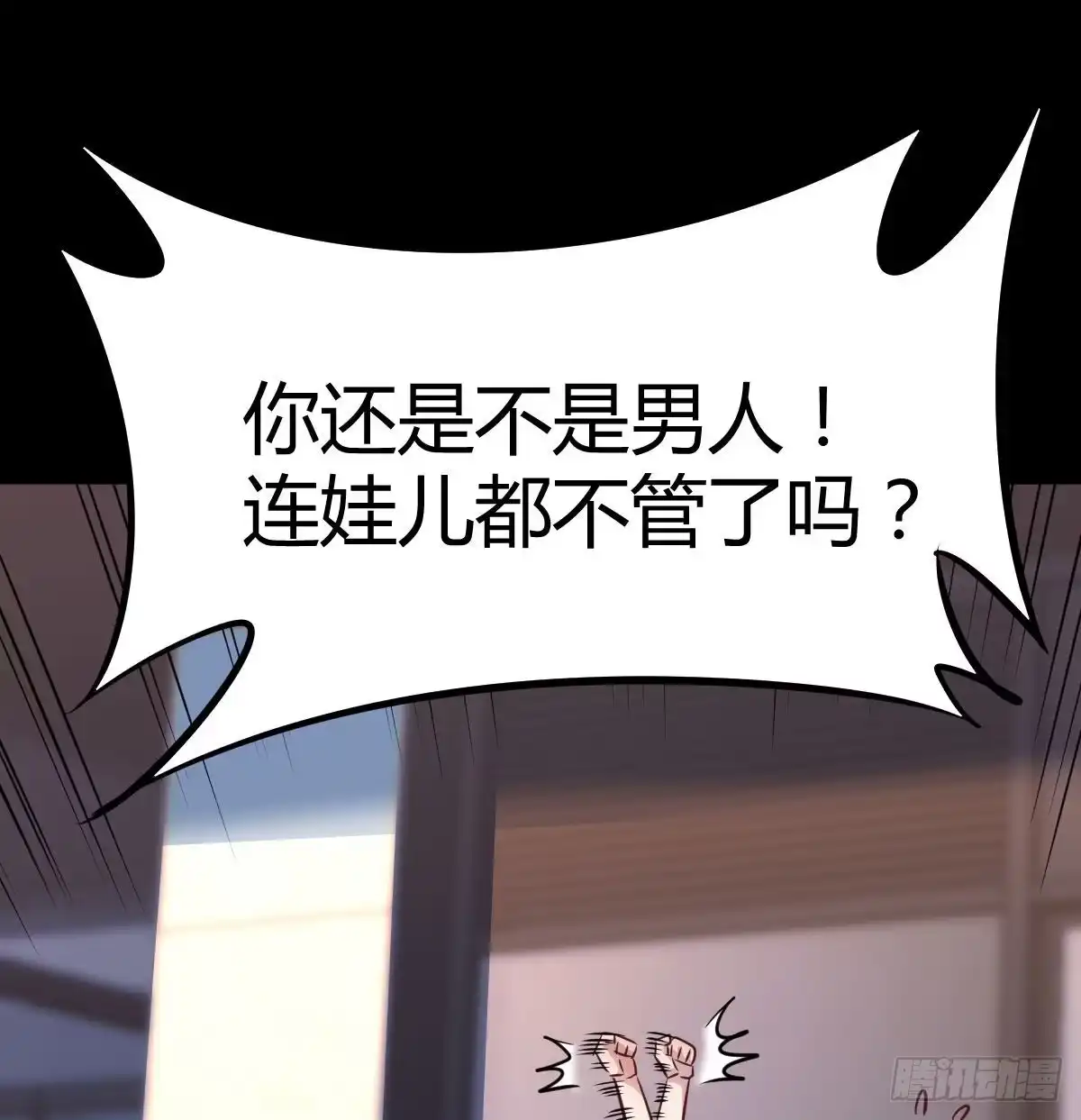 《圣尊助理的我已经无敌了》乱糟糟的人生 第65页