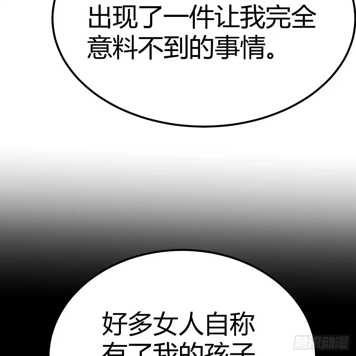 《圣尊助理的我已经无敌了》乱糟糟的人生 第60页