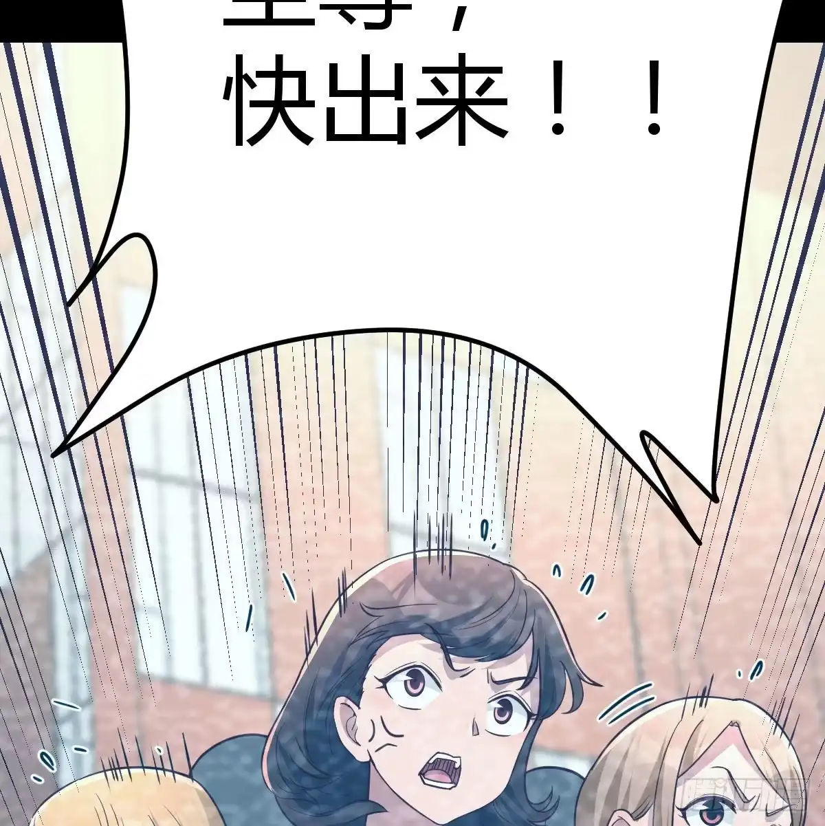《圣尊助理的我已经无敌了》乱糟糟的人生 第63页