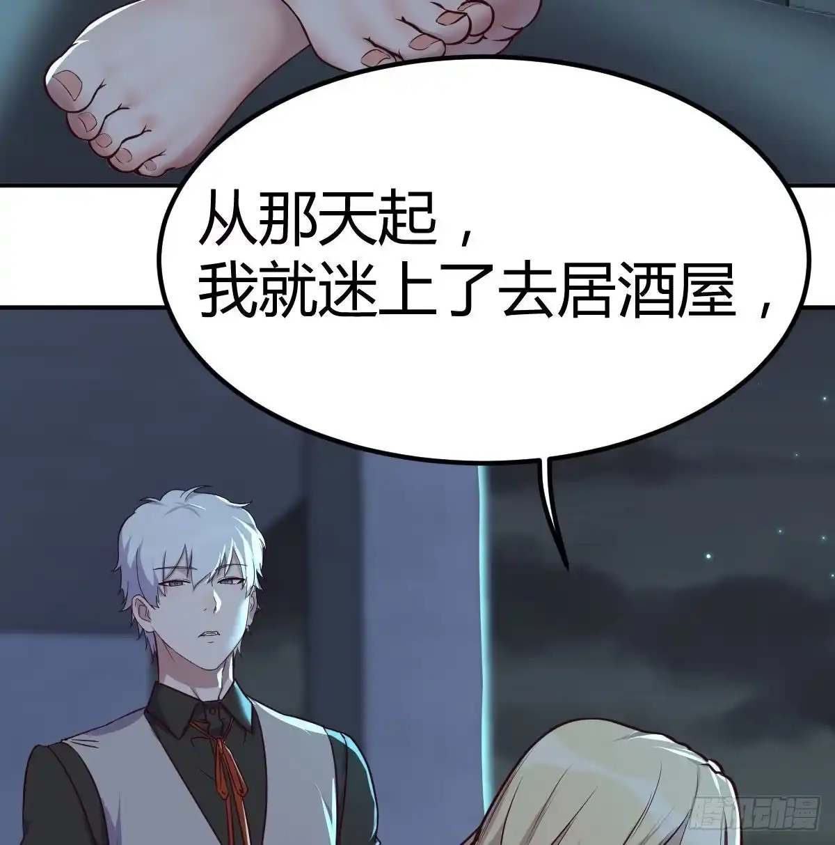 《圣尊助理的我已经无敌了》乱糟糟的人生 第46页