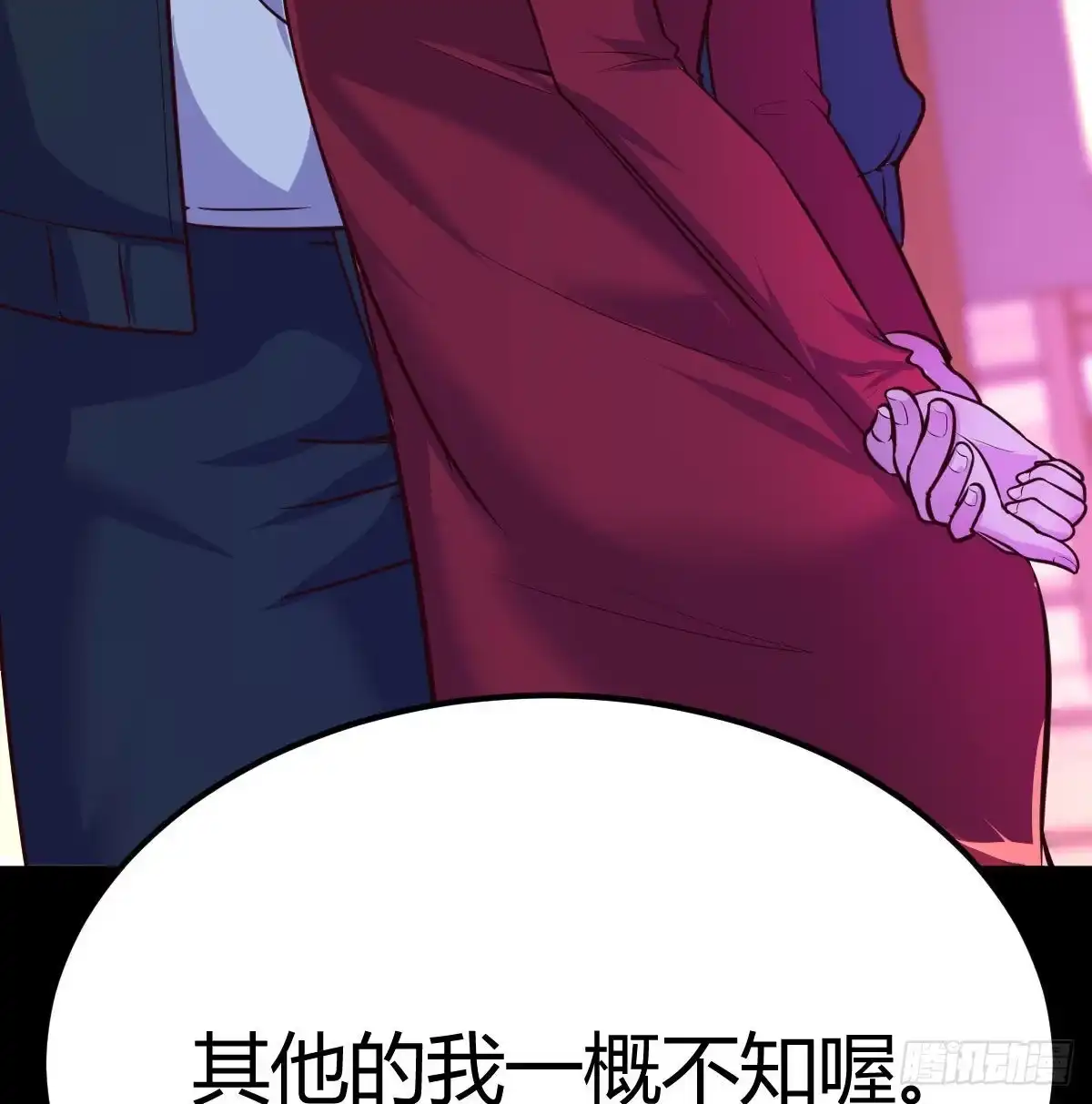 《圣尊助理的我已经无敌了》乱糟糟的人生 第29页