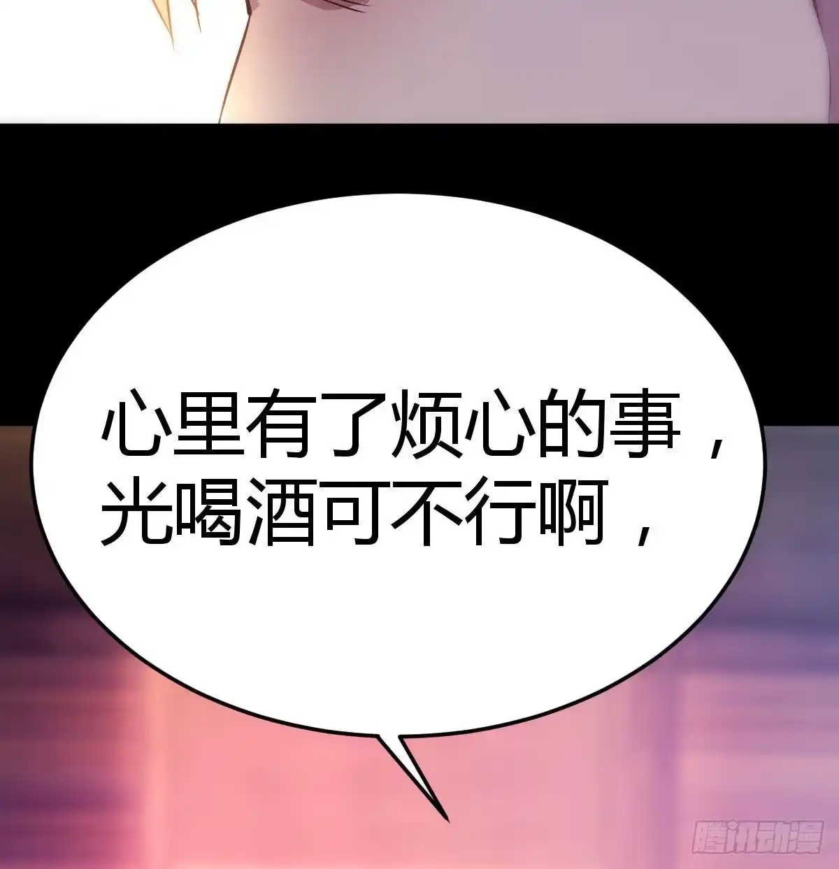 《圣尊助理的我已经无敌了》乱糟糟的人生 第18页