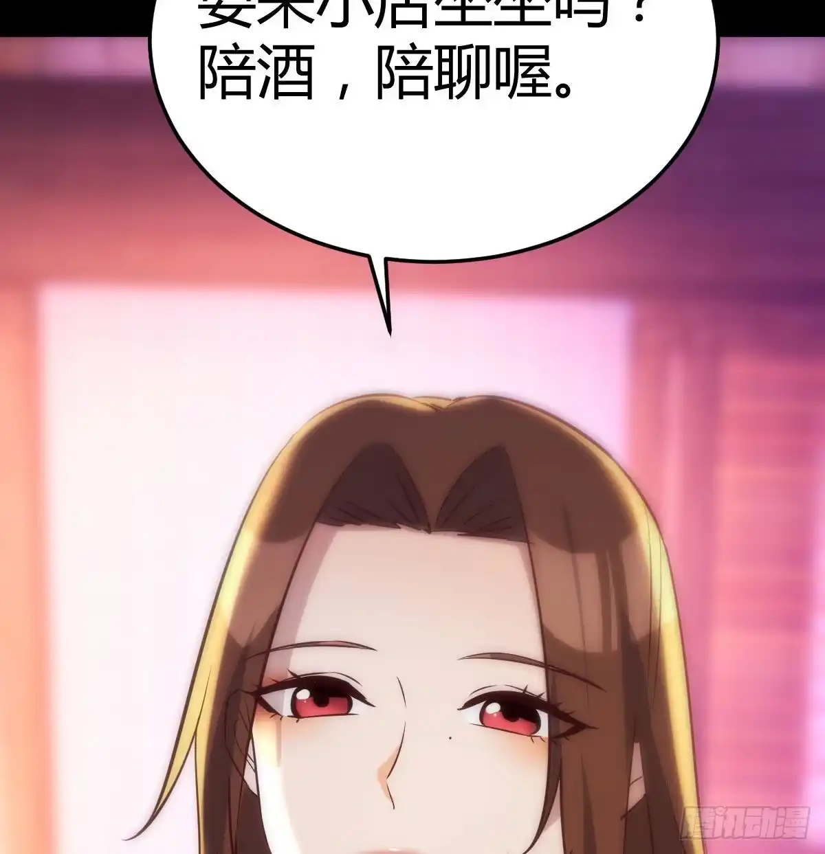《圣尊助理的我已经无敌了》乱糟糟的人生 第21页