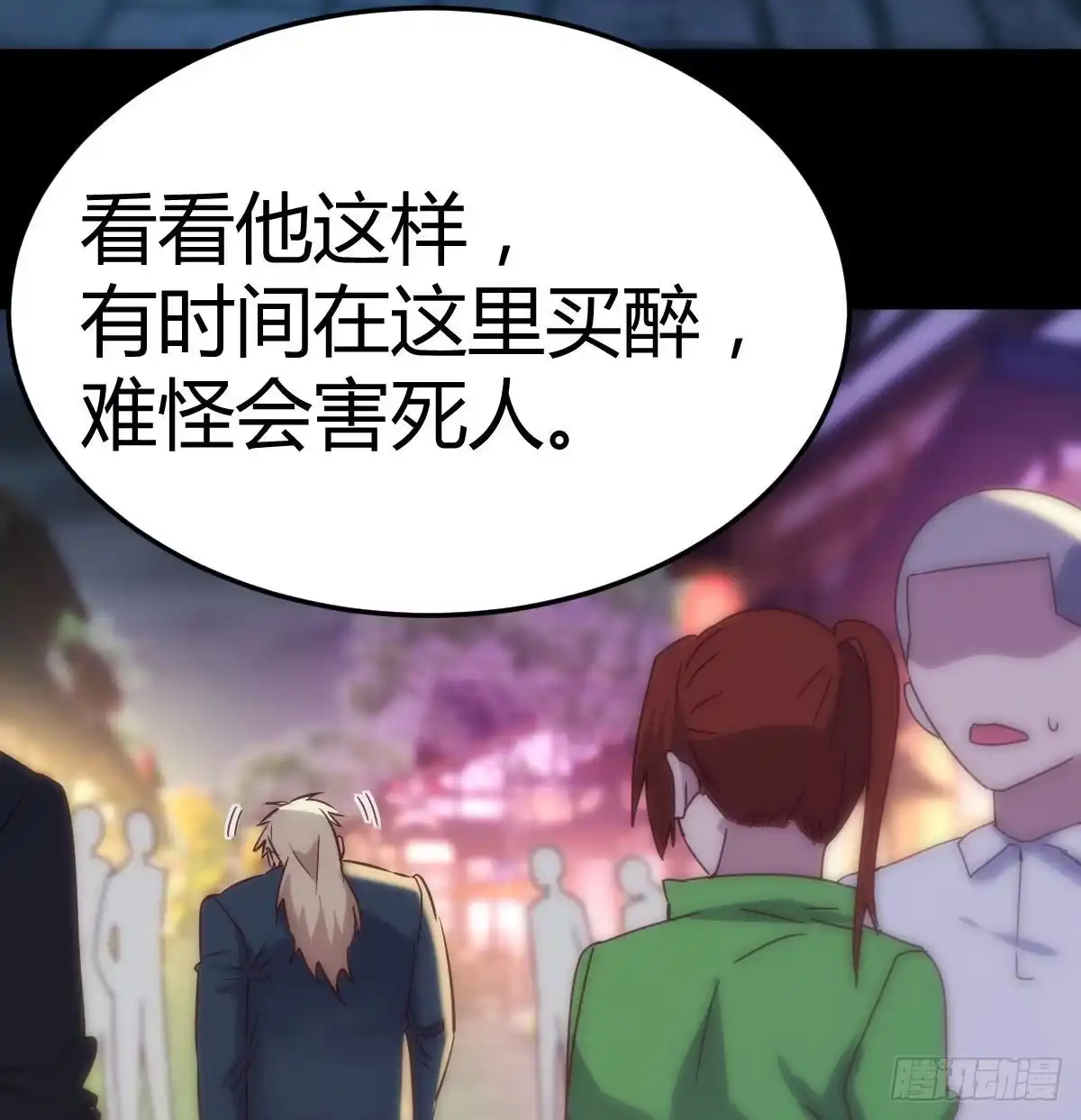 《圣尊助理的我已经无敌了》乱糟糟的人生 第4页