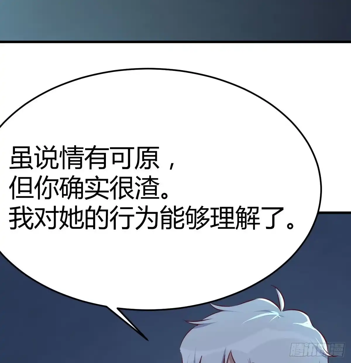 《圣尊助理的我已经无敌了》乱糟糟的人生 第72页
