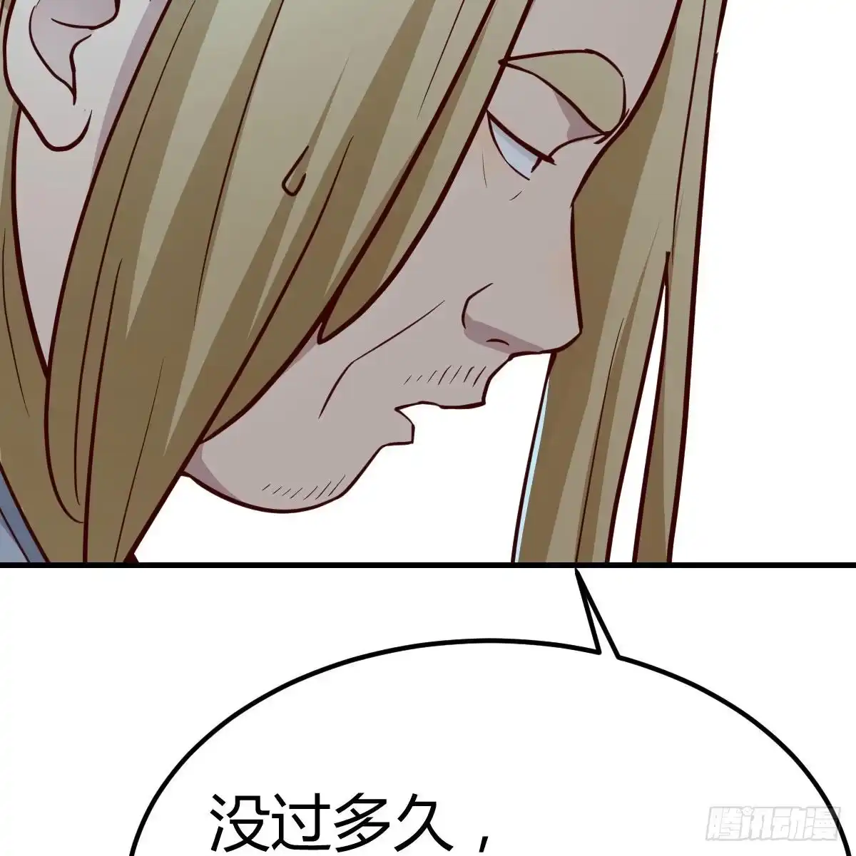 《圣尊助理的我已经无敌了》乱糟糟的人生 第59页
