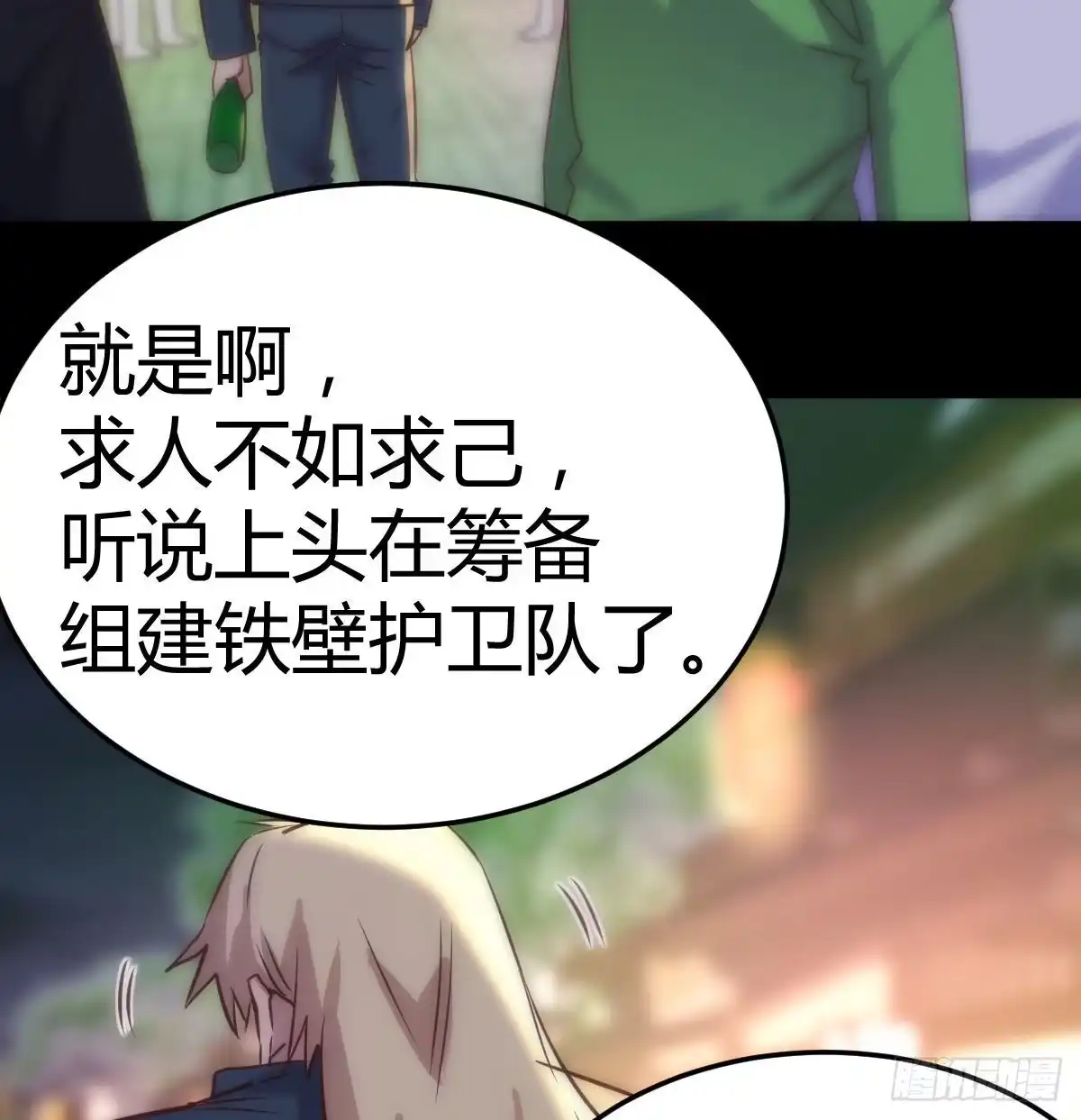 《圣尊助理的我已经无敌了》乱糟糟的人生 第5页
