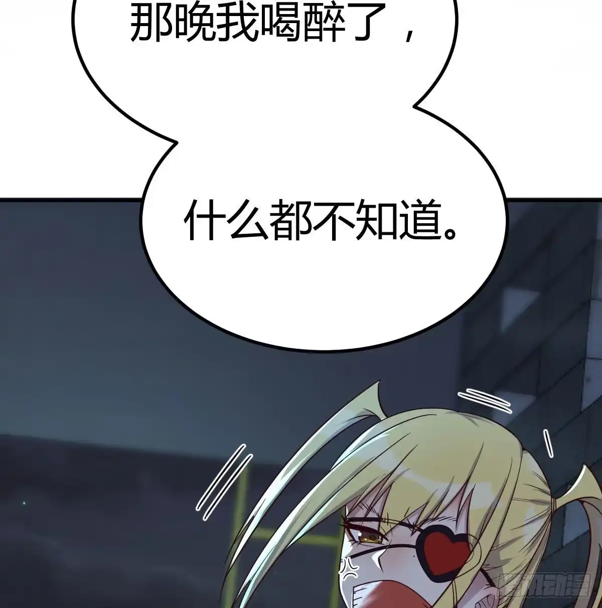 《圣尊助理的我已经无敌了》乱糟糟的人生 第44页