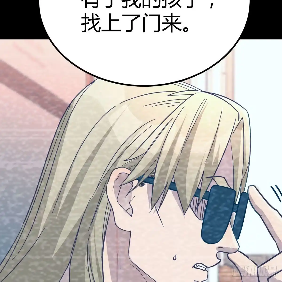 《圣尊助理的我已经无敌了》乱糟糟的人生 第61页