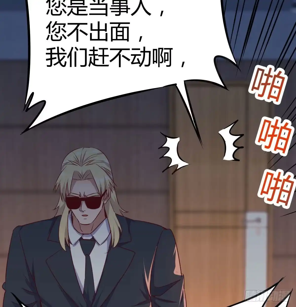 《圣尊助理的我已经无敌了》乱糟糟的人生 第67页