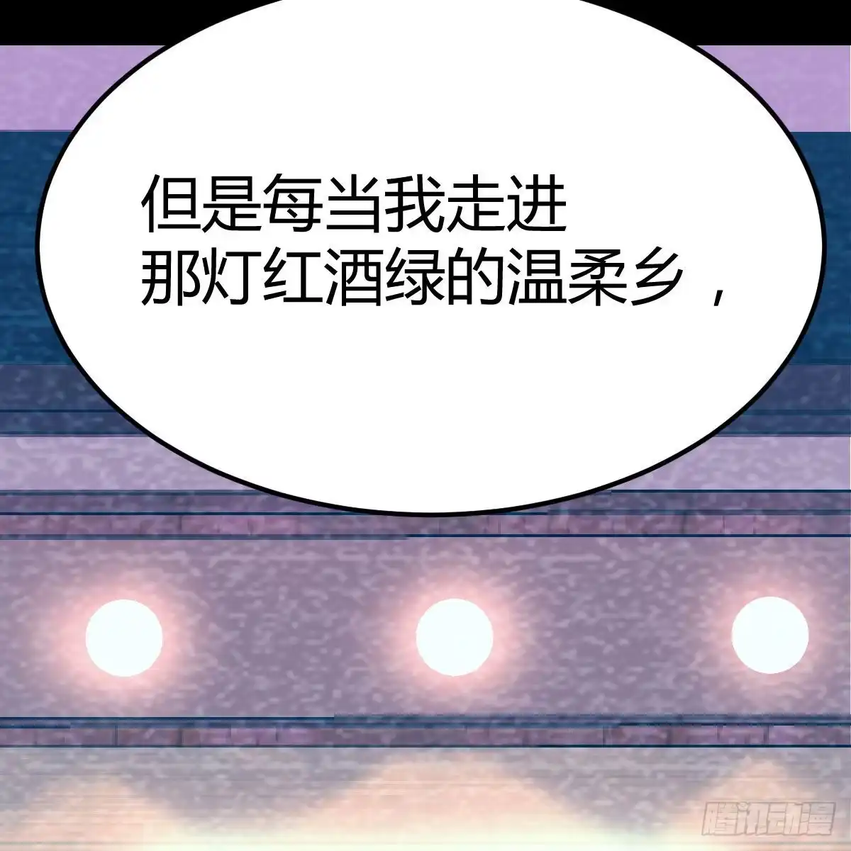 《圣尊助理的我已经无敌了》乱糟糟的人生 第53页