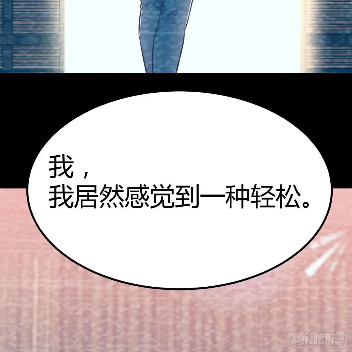 《圣尊助理的我已经无敌了》乱糟糟的人生 第55页
