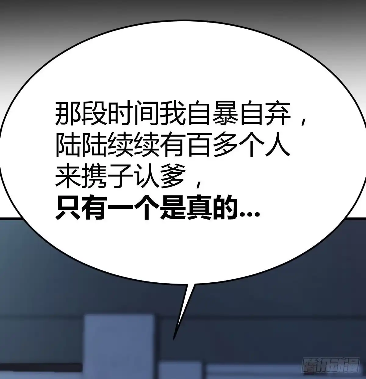 《圣尊助理的我已经无敌了》乱糟糟的人生 第70页