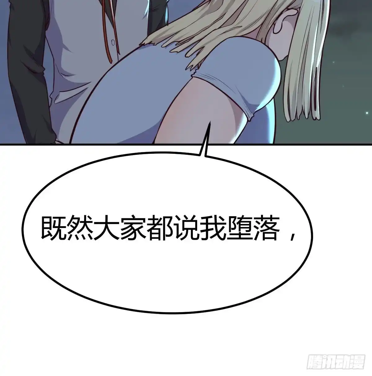 《圣尊助理的我已经无敌了》乱糟糟的人生 第47页