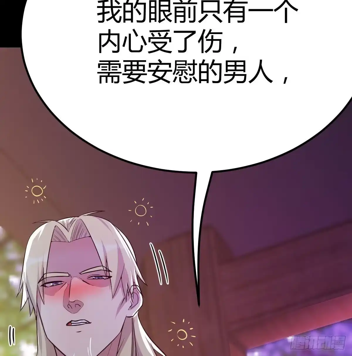 《圣尊助理的我已经无敌了》乱糟糟的人生 第27页