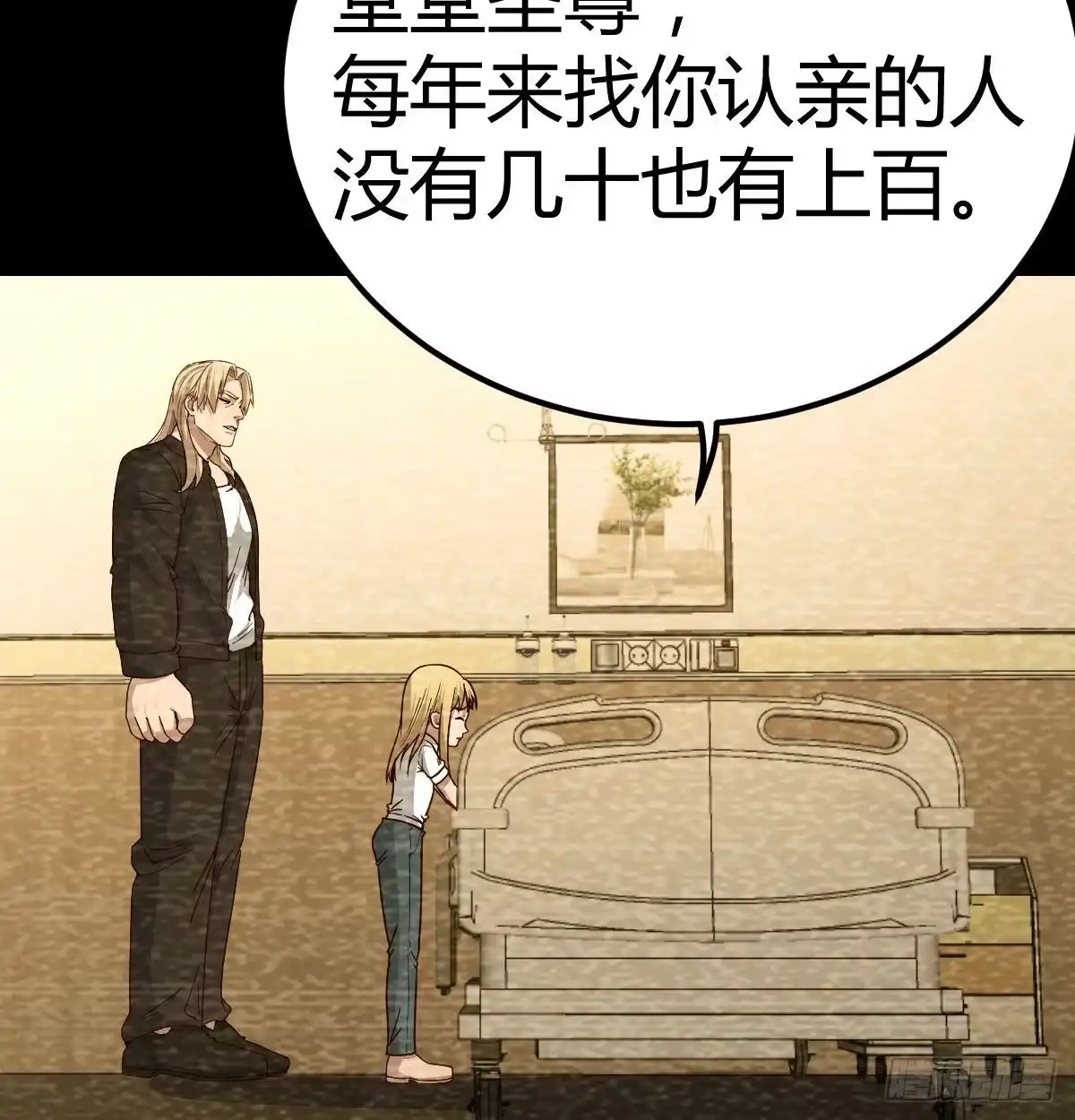 《圣尊助理的我已经无敌了》吐露心声 第32页