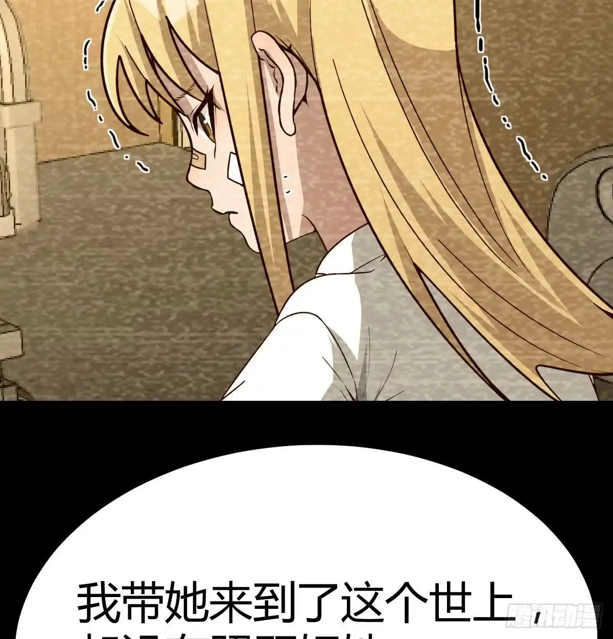 《圣尊助理的我已经无敌了》吐露心声 第24页
