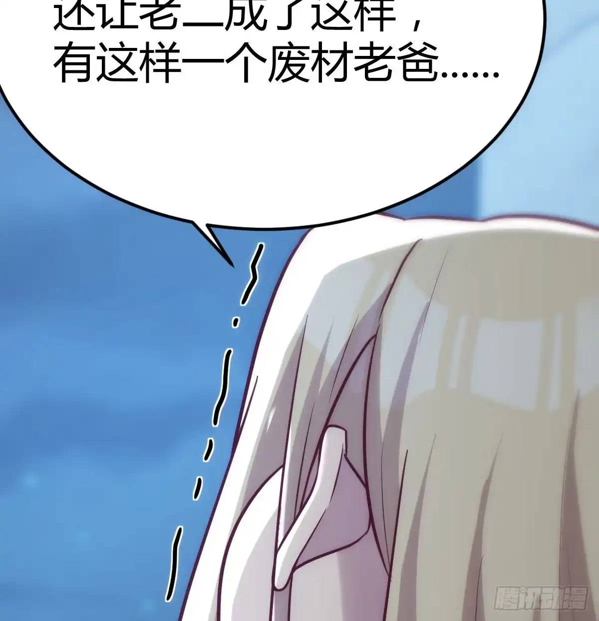 《圣尊助理的我已经无敌了》吐露心声 第60页