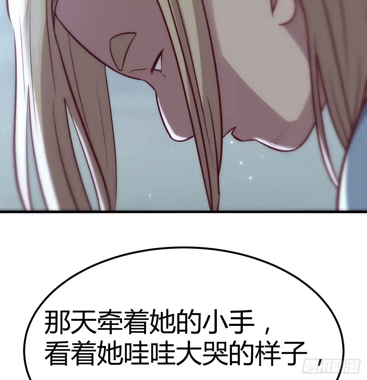 《圣尊助理的我已经无敌了》吐露心声 第53页