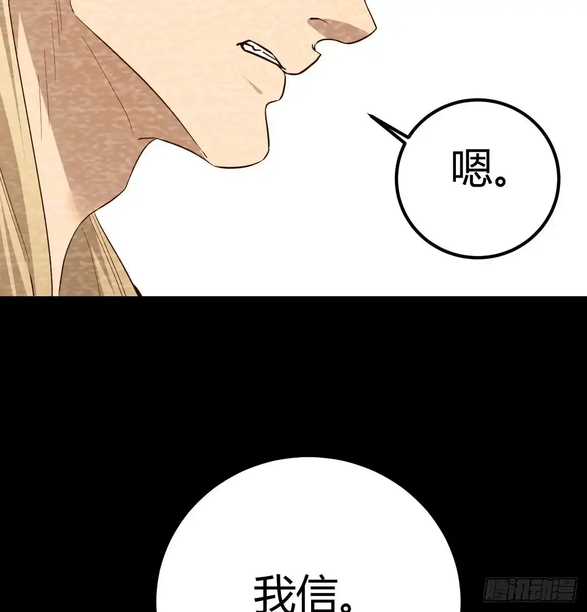《圣尊助理的我已经无敌了》吐露心声 第35页