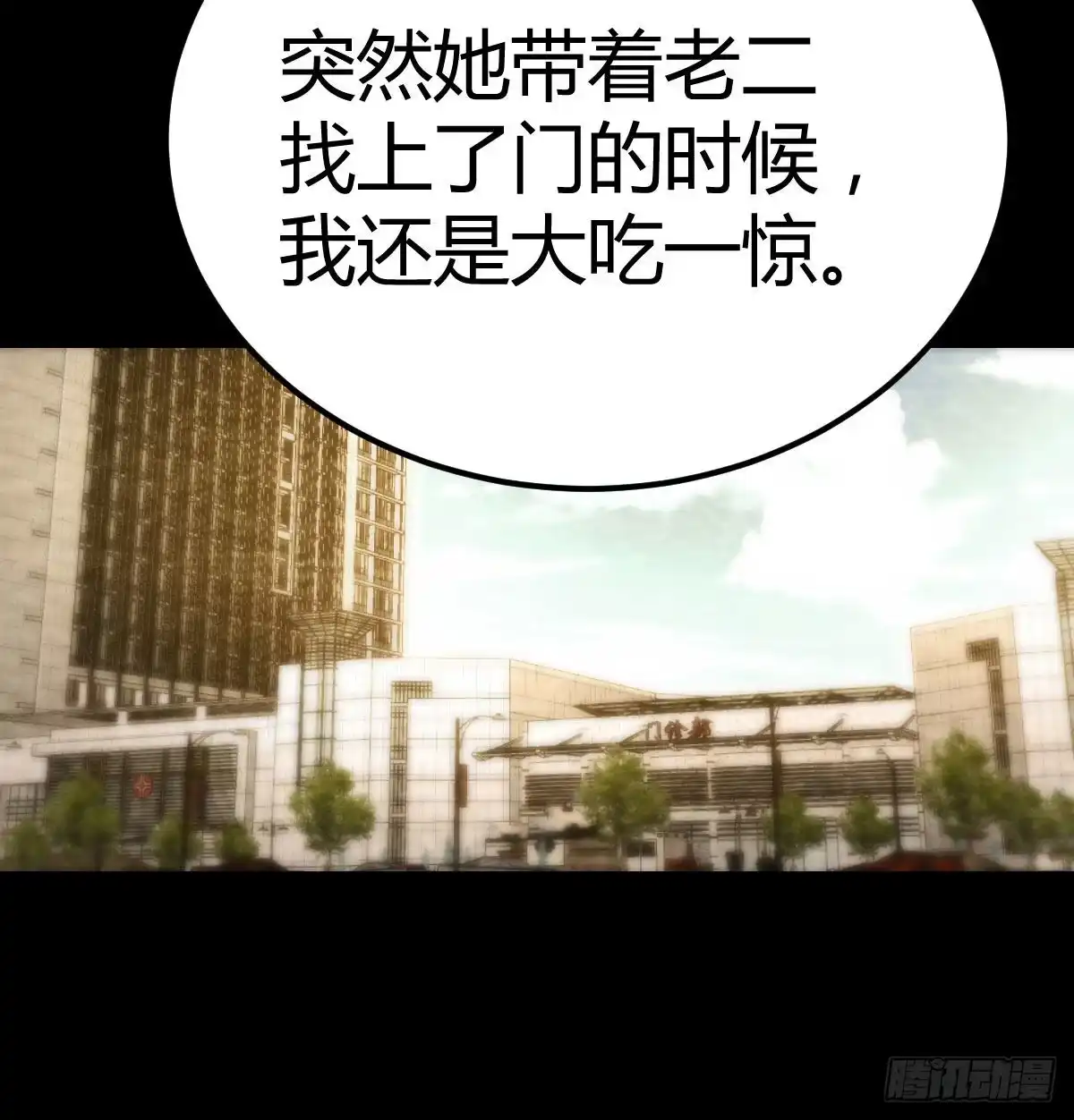 《圣尊助理的我已经无敌了》吐露心声 第21页