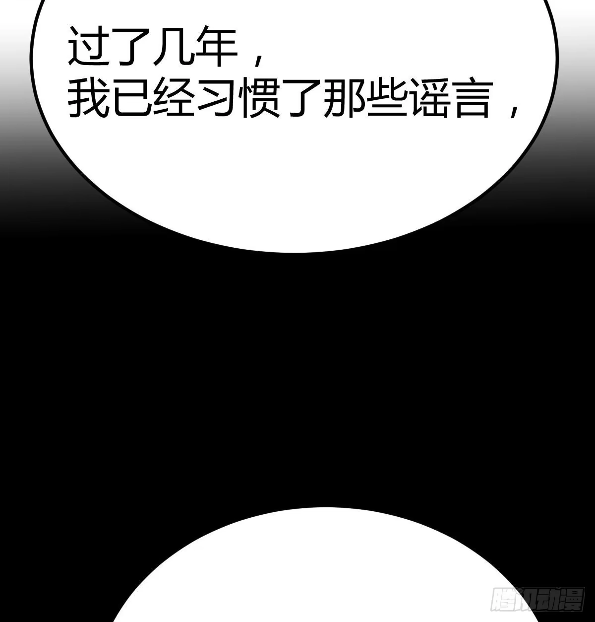 《圣尊助理的我已经无敌了》吐露心声 第20页