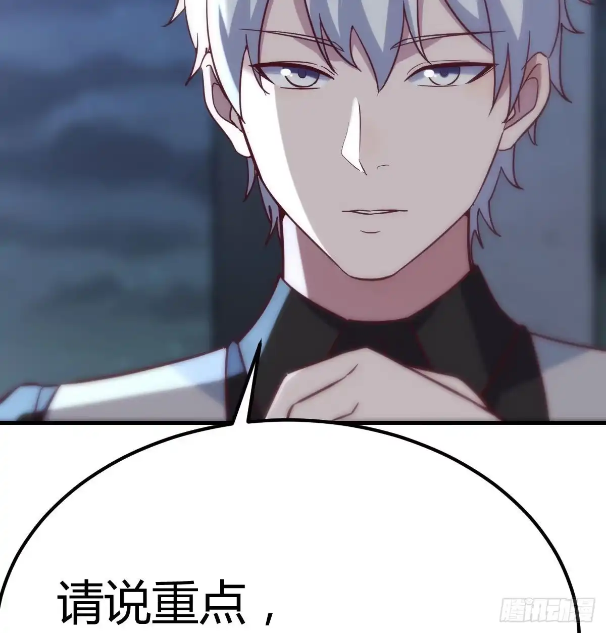 《圣尊助理的我已经无敌了》吐露心声 第16页