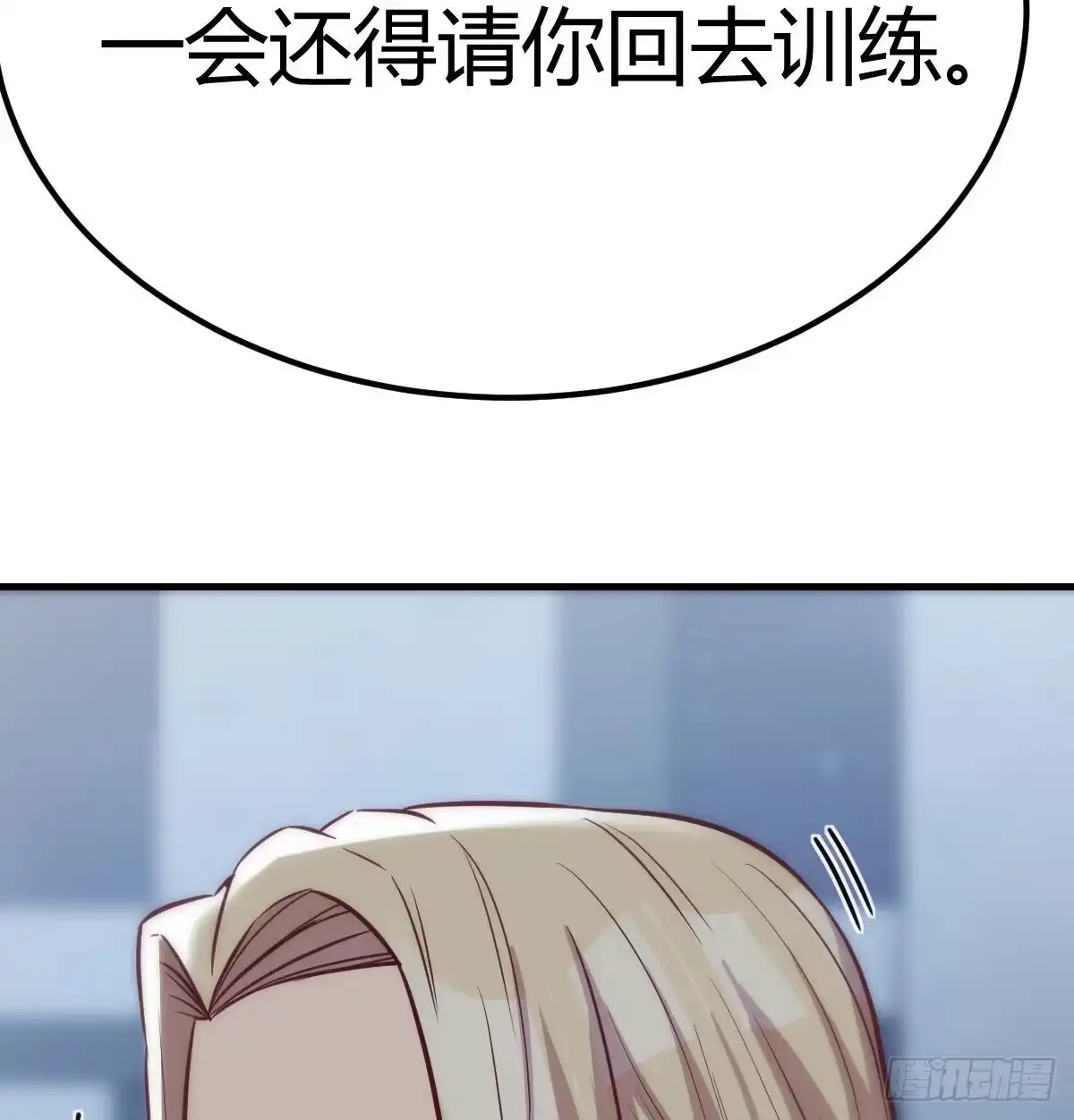 《圣尊助理的我已经无敌了》吐露心声 第17页