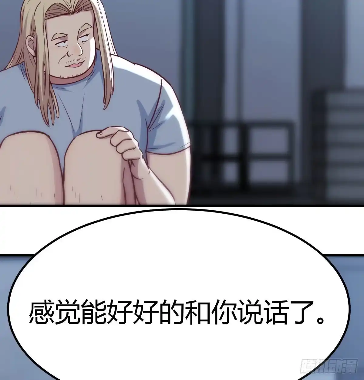 《圣尊助理的我已经无敌了》吐露心声 第11页