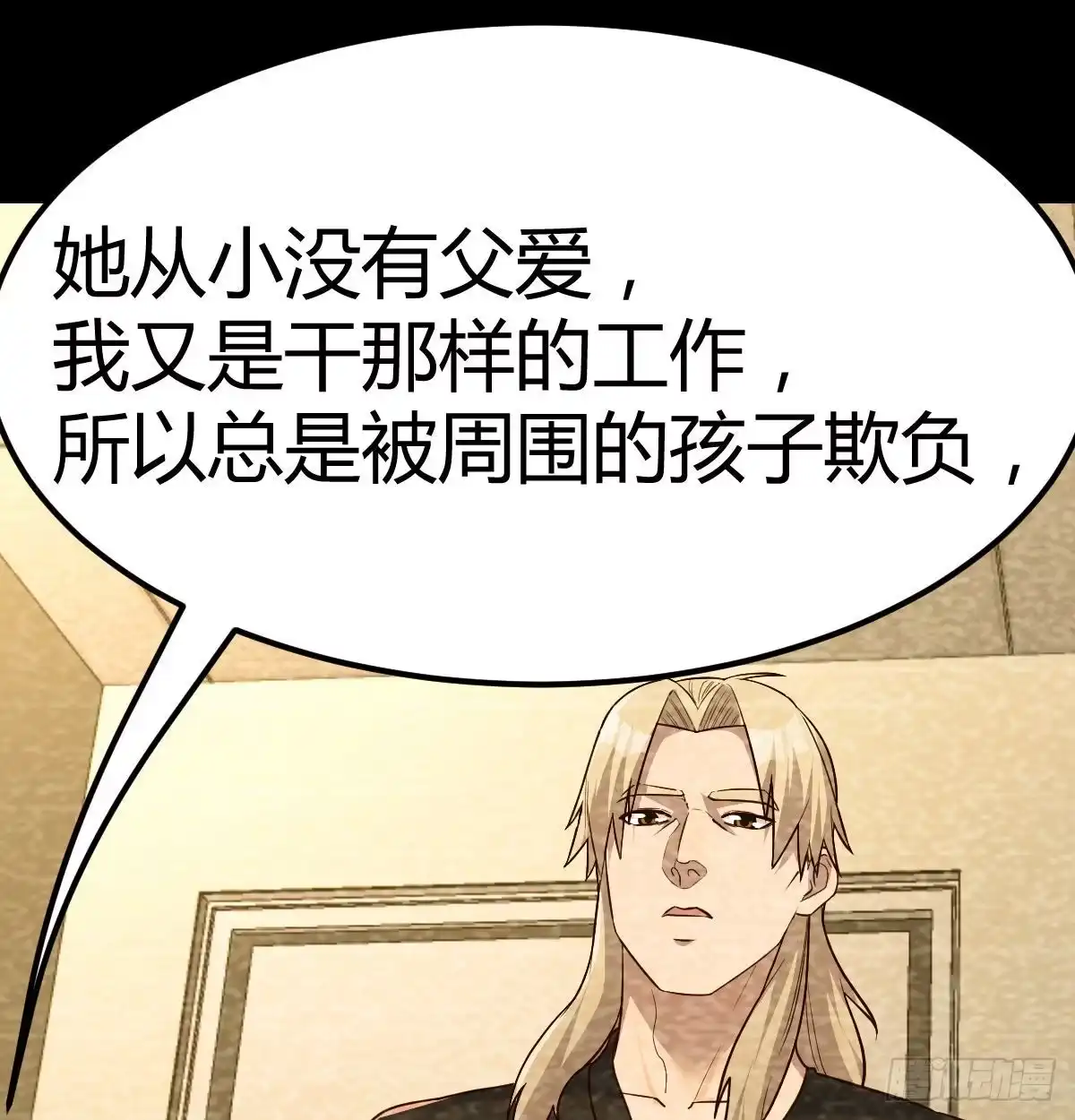 《圣尊助理的我已经无敌了》吐露心声 第22页